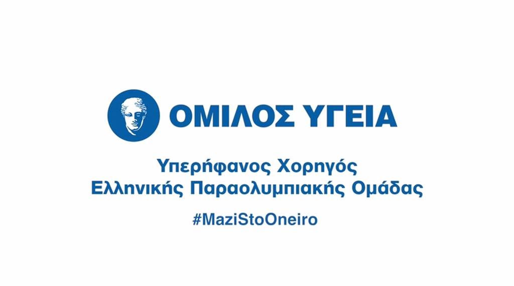 omilos-ygeia