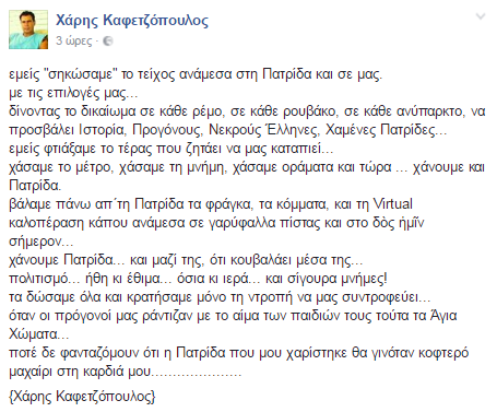 xarhs kafetzopoulos