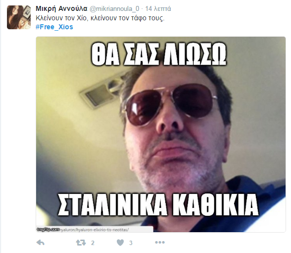 χιος3