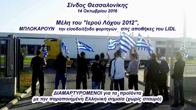 141016-ierosloxos fjpg