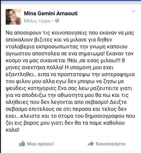 MINAARNAOTU