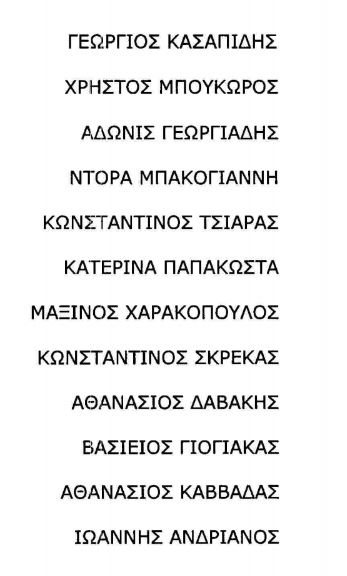bouleftes