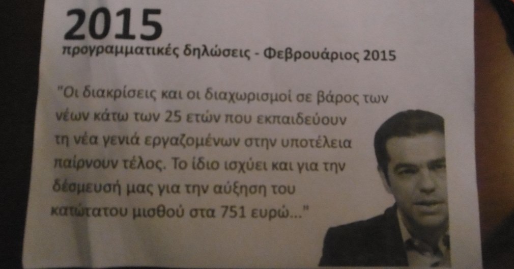 diamartiria_syriza2