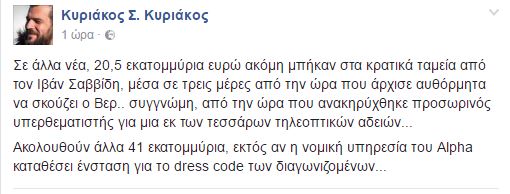 kiriakos_paok