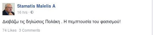 malelis_fasismos
