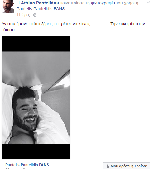 mama pantelidi