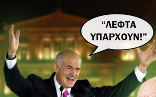 papandreou-lefta-yparxoun