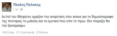 polakis_trol
