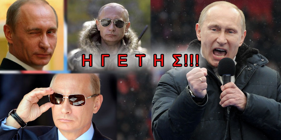 putin-igetis (1)