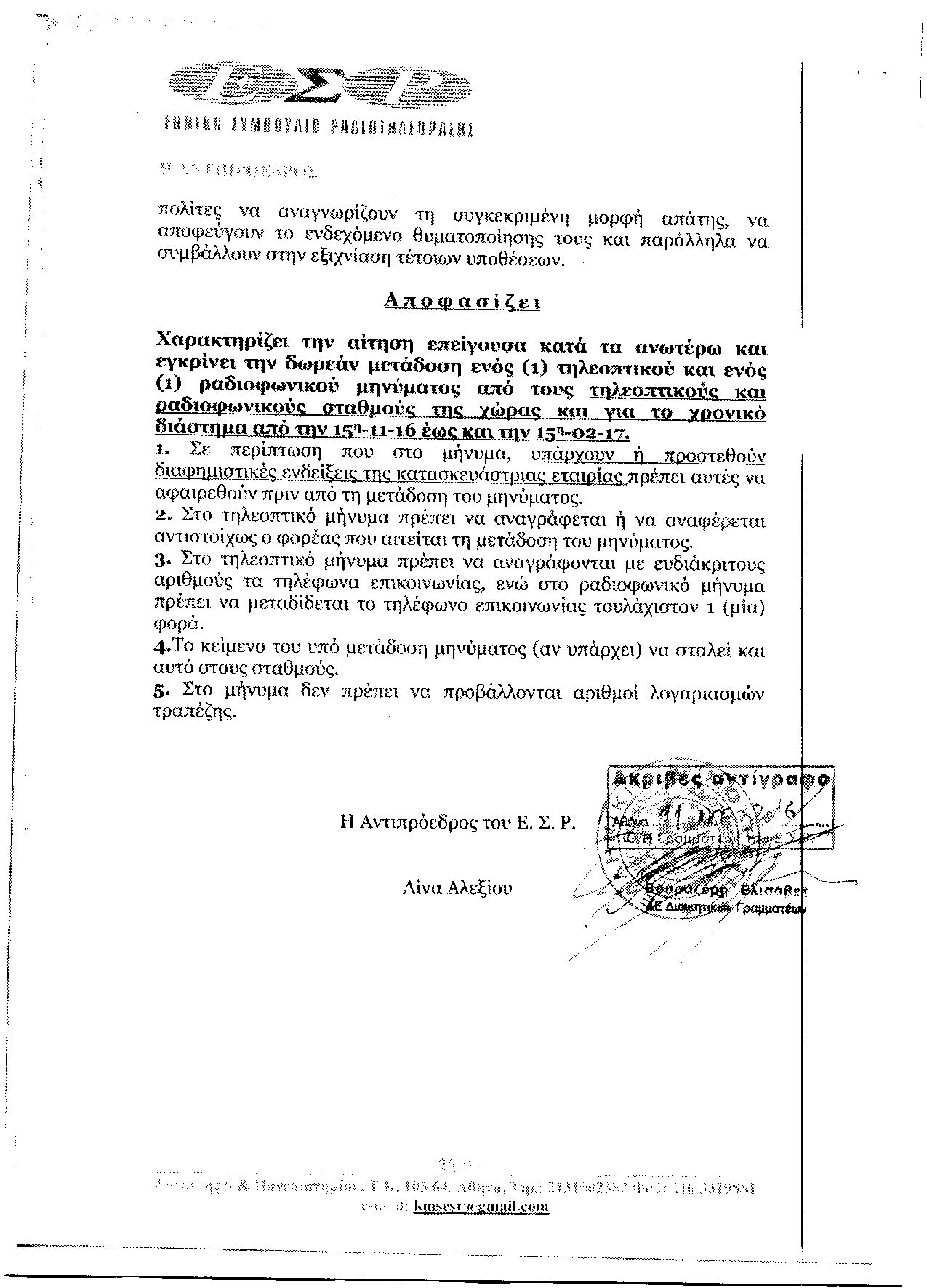Document-page-002