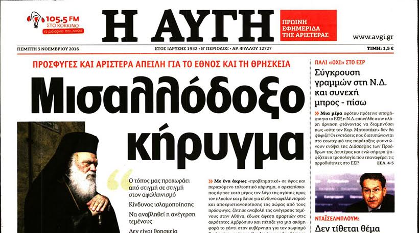 avgi-foto-2