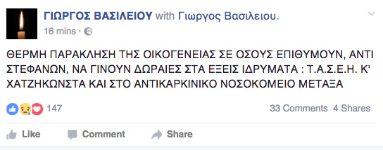 basileioy