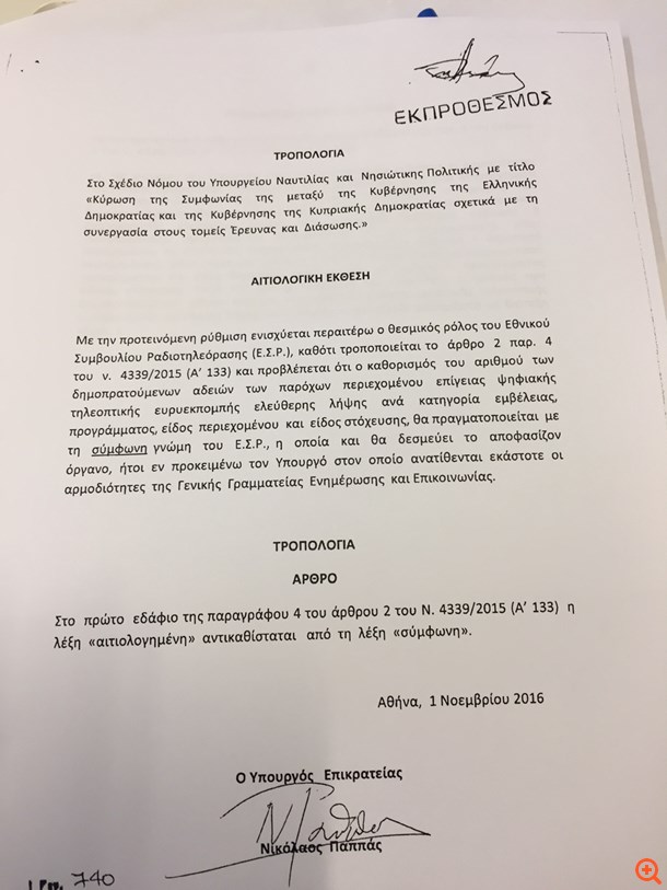 eggrafo1