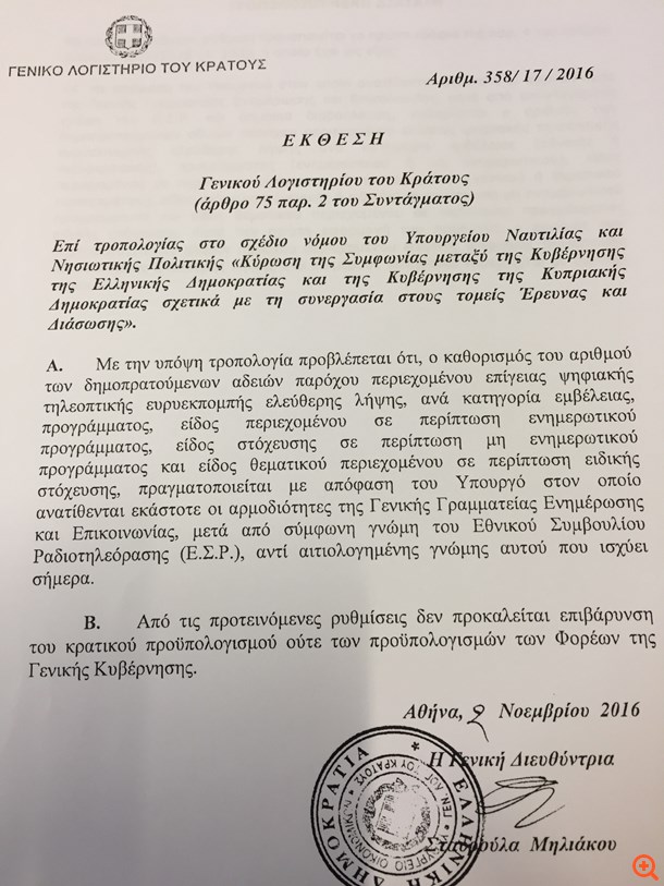 eggrafo2