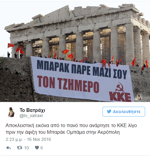 kke tzimero akropoli obama