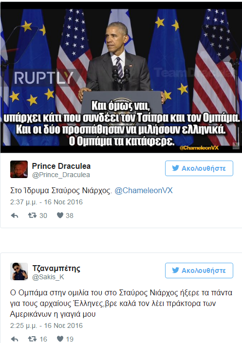 obam akrop