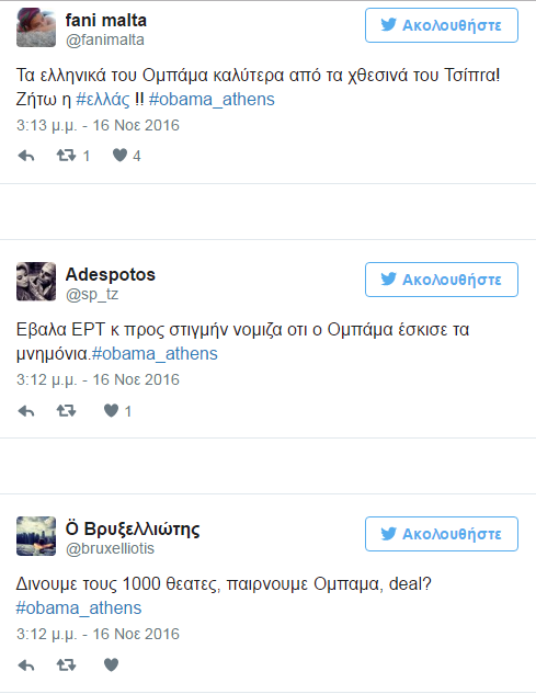 obam akropol