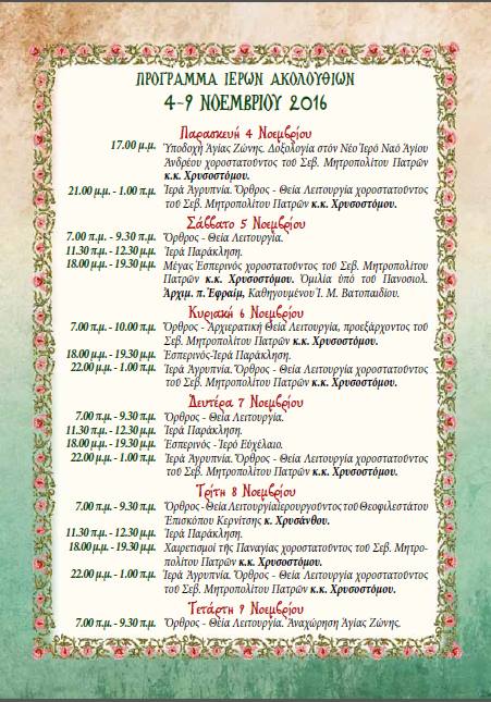 programma_timias_zonhs