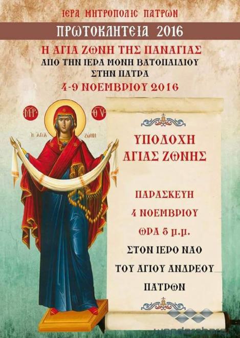 programma_timias_zonhs2