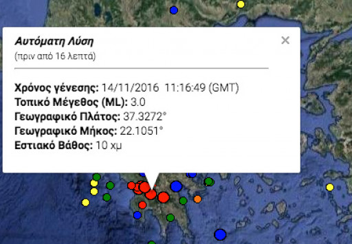seismos tripoli