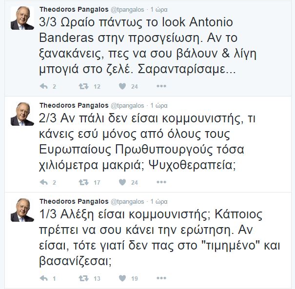 theodoros_pagalos
