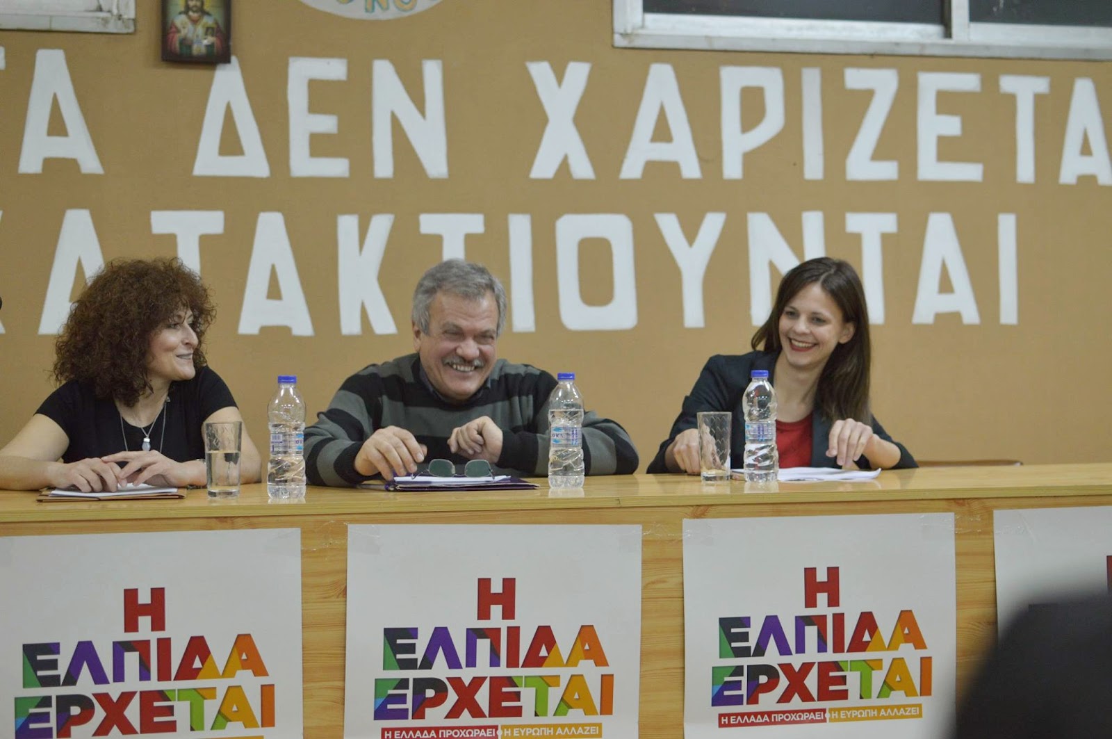 ΚΕΝΤΡΙΚΗ ΠΡΟΕΚΛΟΓΙΚΗ ΕΚΔΗΛΩΣΗ ΣΥΡΙΖΑ_ΓΙΑΝΝΙΤΣΑ (8)