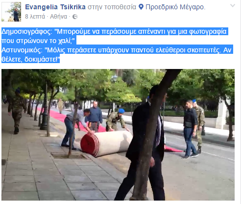 ΤΣΙΚΡΙΚΑ