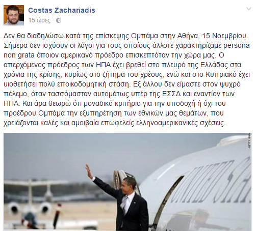 ζαχαριαδησ