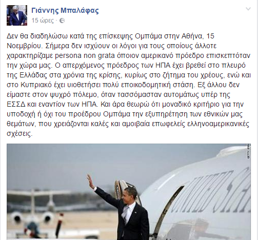 μπαλαφασ