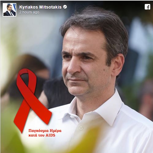Mitsotakis_HIV02 (1)