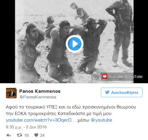 kammenos