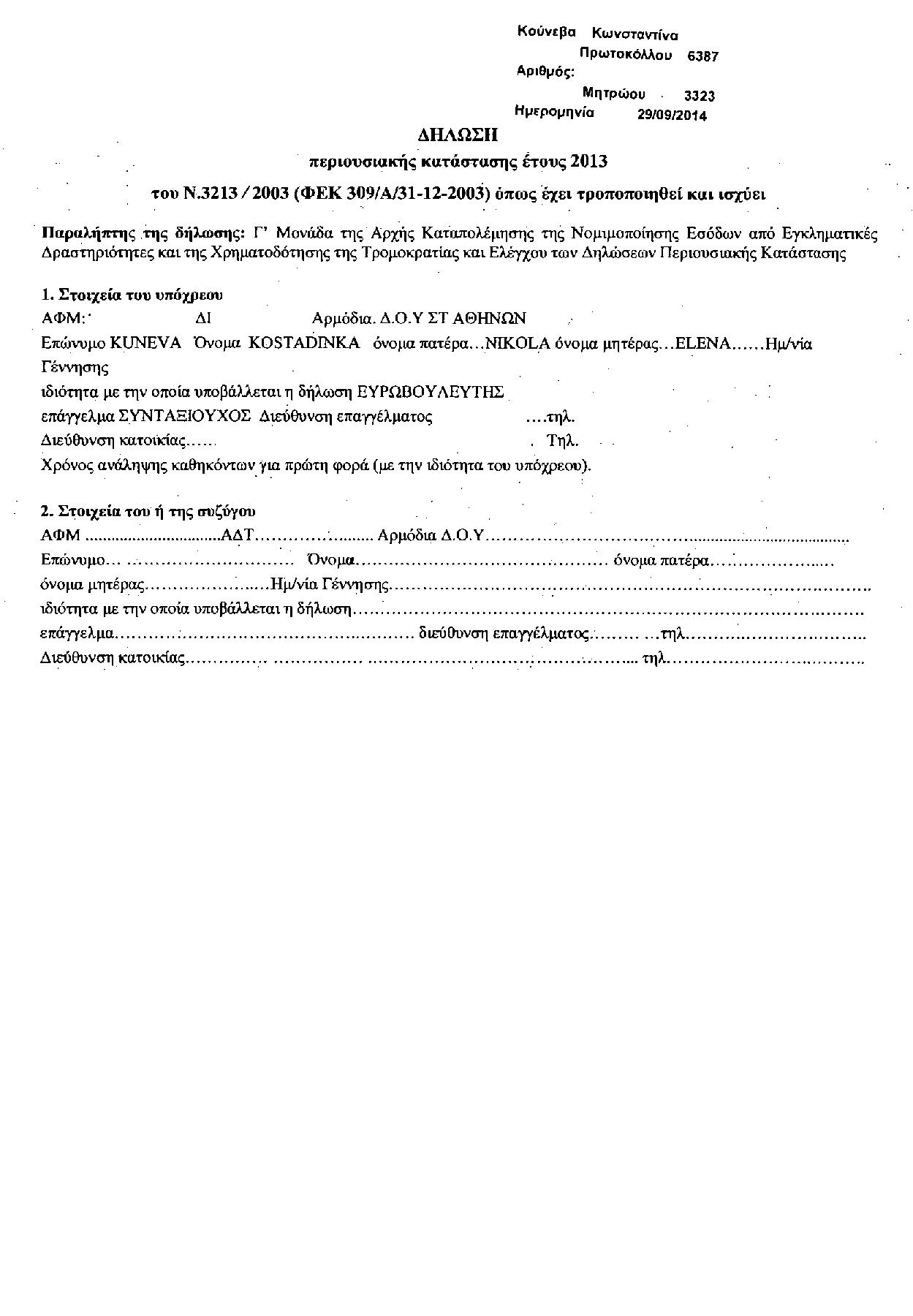 kouneva11-page-001