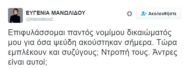 manolidou tweet