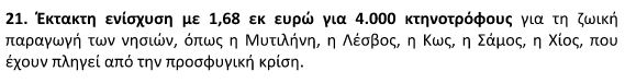 mytilini