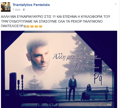 pantelidis-newsong
