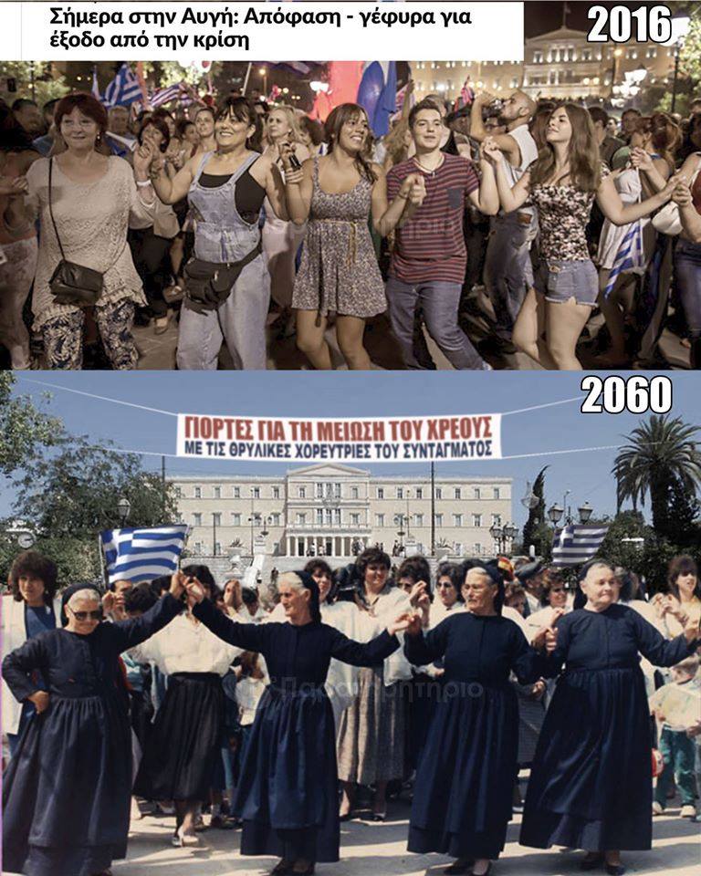 xoroi_sintagma_0612