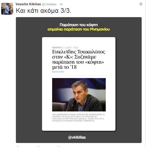 kik tweet3