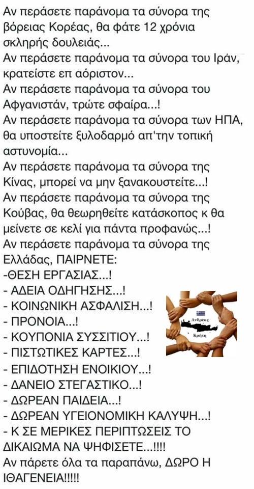 metanastetiko