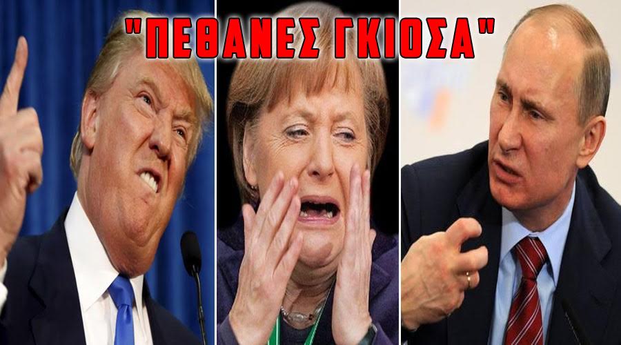 Αποτέλεσμα εικόνας για ΠΟΥΤΙΝ ΤΡΑΜΠ ΕΝΑΝΤΙΟΝ ΙΣΛΑΜ