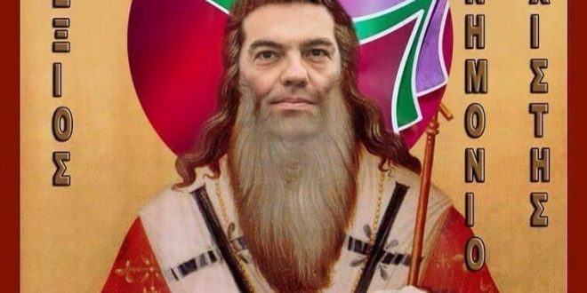 tsipras_mnimonio-660x330