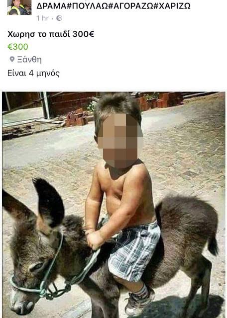 drama paidi