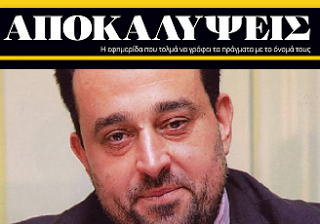 kotrotsos apokalipseis