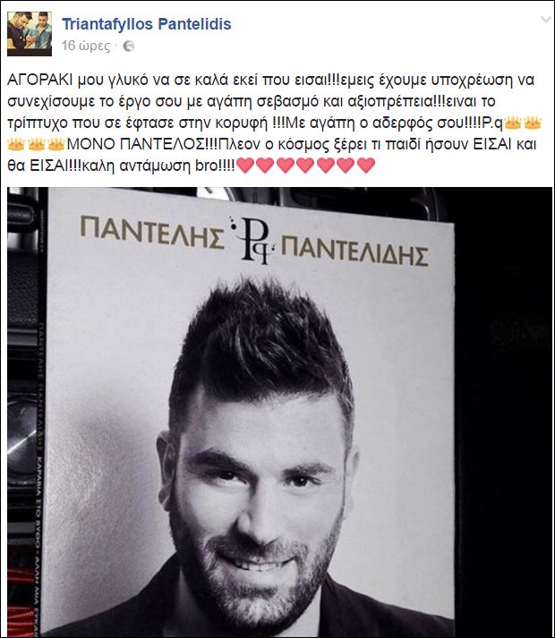 triantafillos