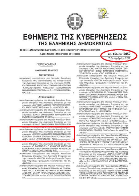 εφ1