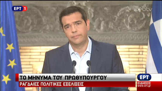 ektakth-eidese-diaggelma-tsipra-kai-ekloges