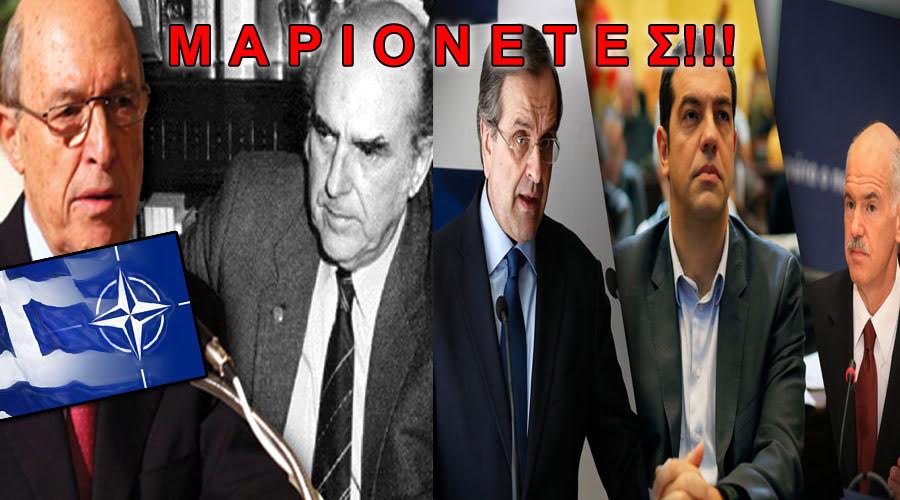marionetes
