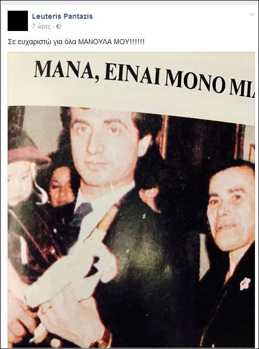pantazis2
