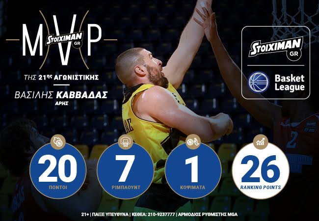 vasilis
