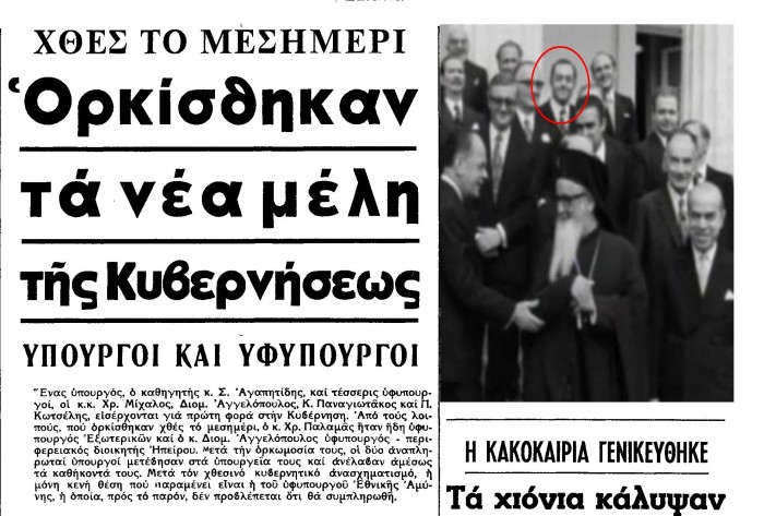 Xounta_Diomidis-1973-c-700x473