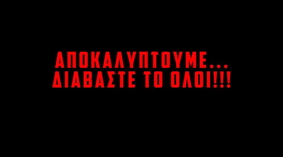 apokaliptoume